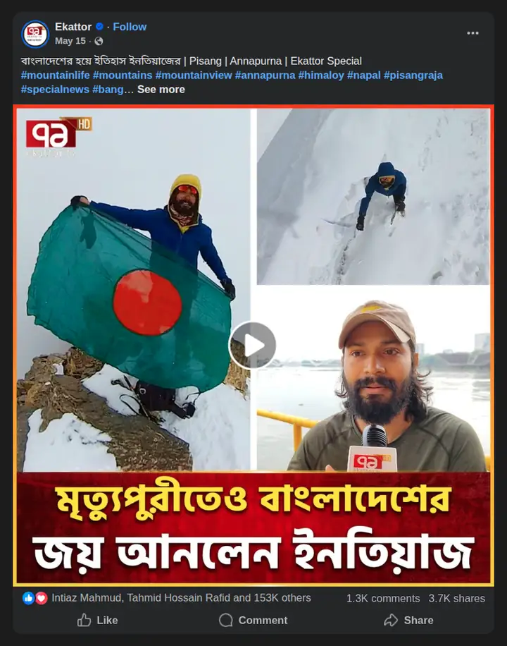পিসাং অভিযানের গল্প