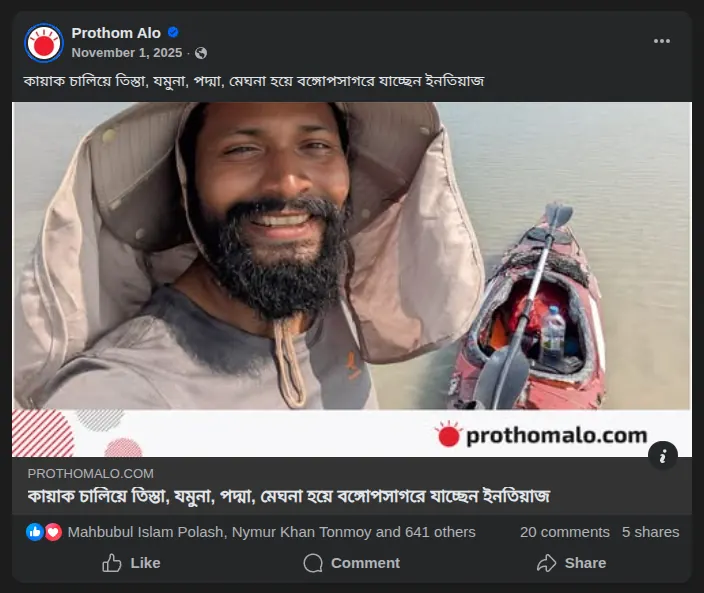 তিস্তা, যমুনা, পদ্মা, মেঘনা হয়ে বঙ্গোপসাগরে