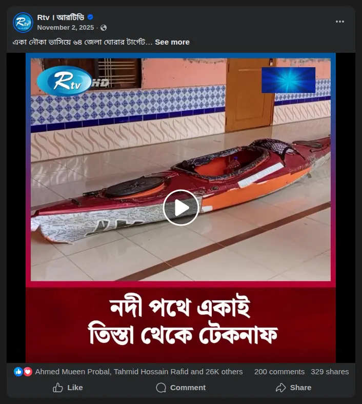 নদীপথে একাই তিস্তা থেকে টেকনাফ