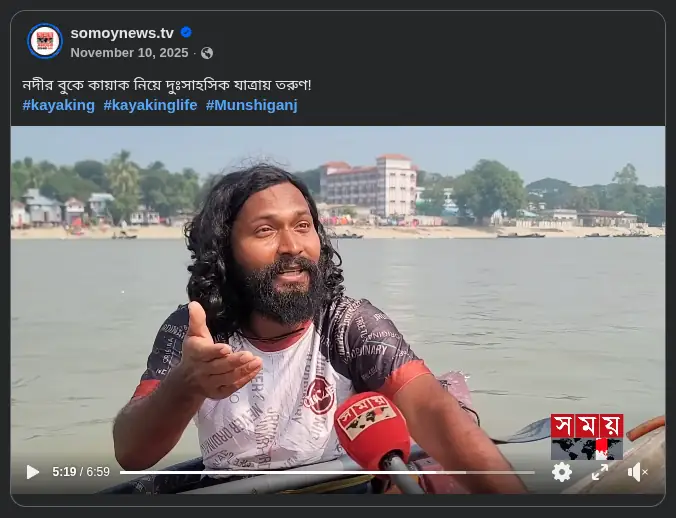 নদীপথের গল্প